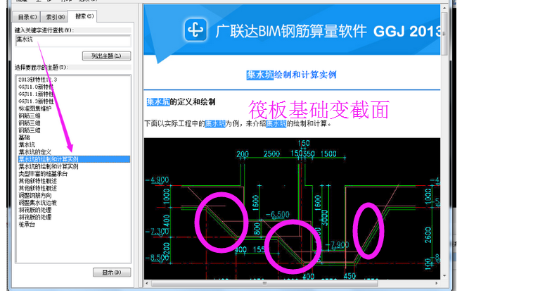 建筑行業快速問答平臺-答疑解惑