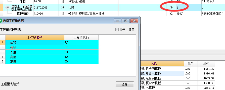 过梁