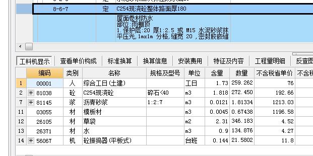 砼