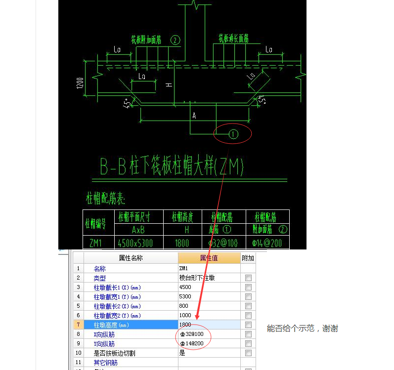 图纸给的柱墩面筋是"底筋""v图纸钢筋",与广联达所给选项不符应线锯下载图纸图片