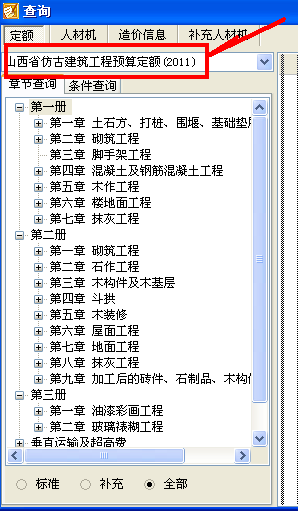 仿古建筑