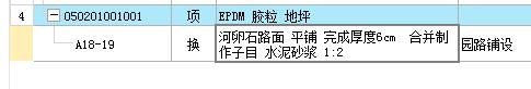 定额怎么套