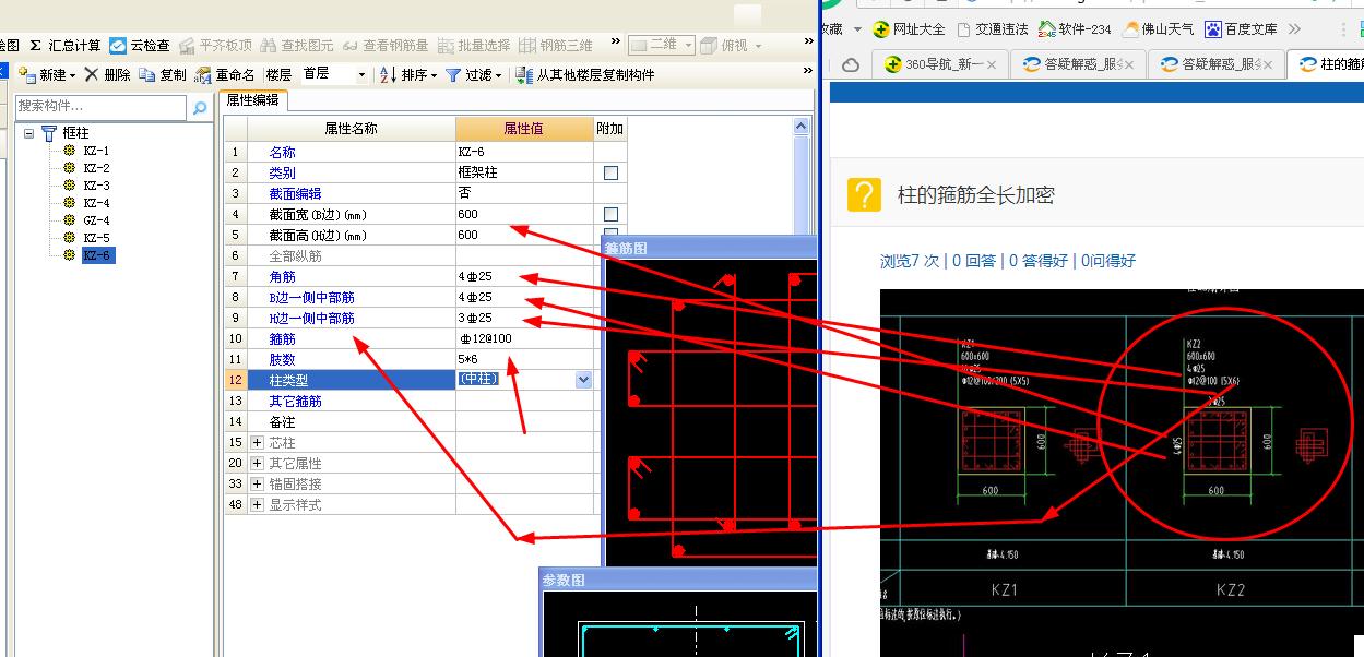 建筑行业快速问答平台-答疑解惑