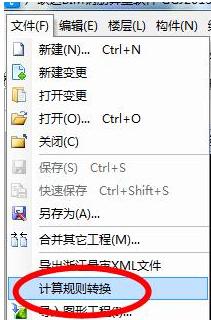 钢筋工程