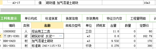 砖墙