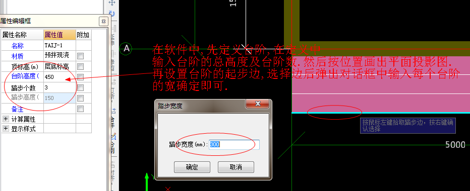 广联达土建软件