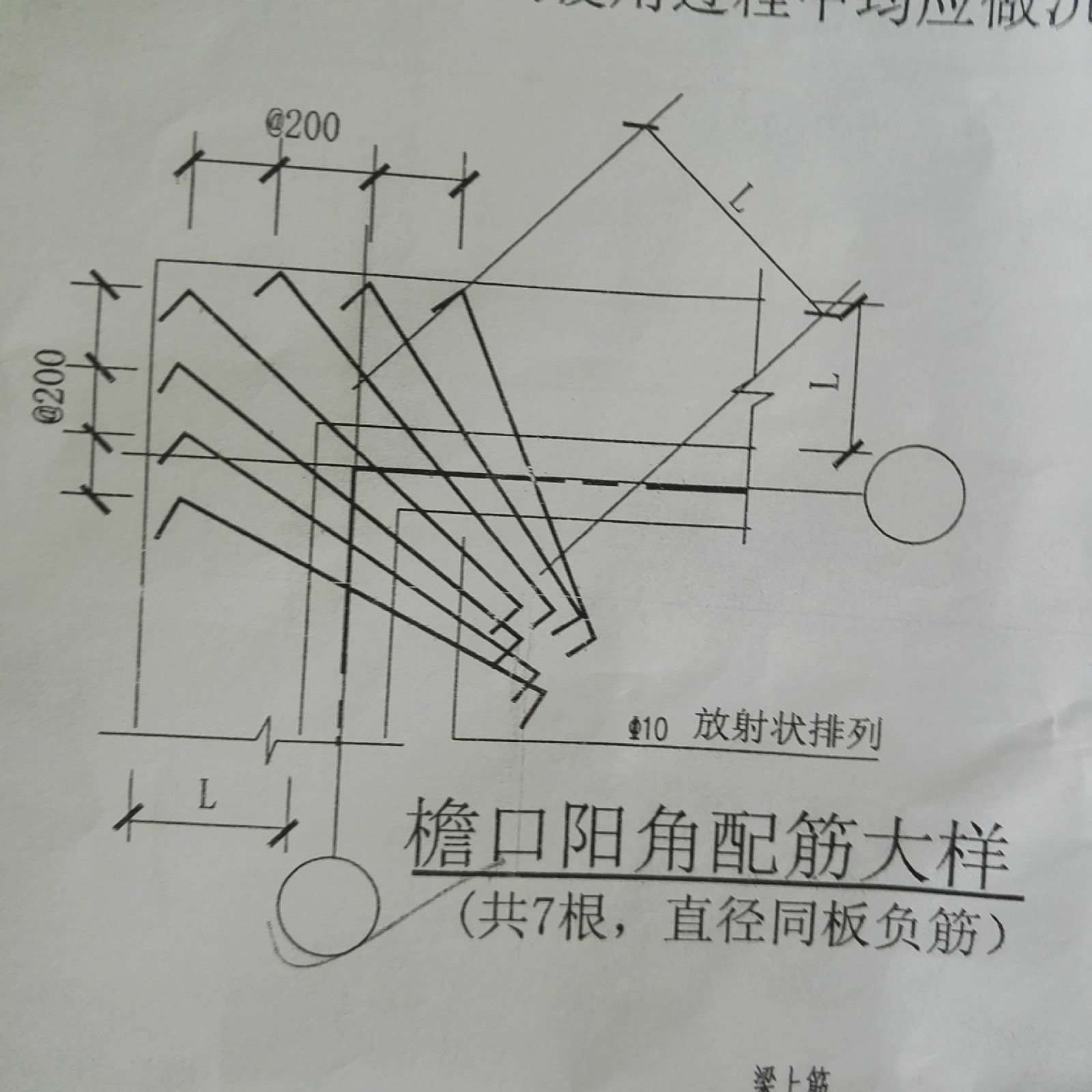 挑檐板