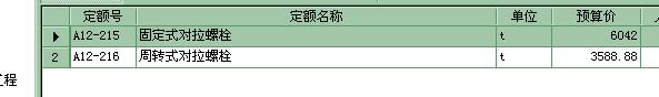 外墙