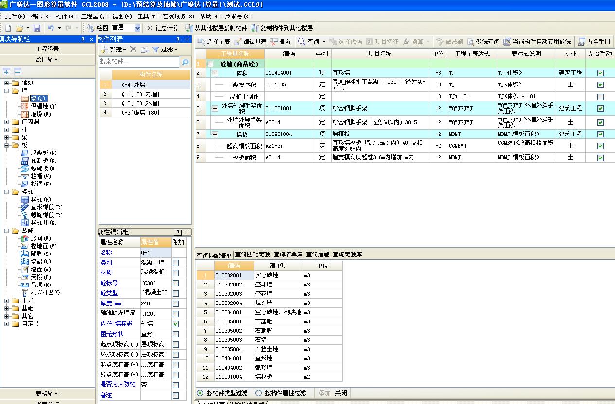 程量表达式