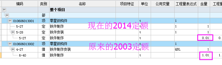 江苏14定额