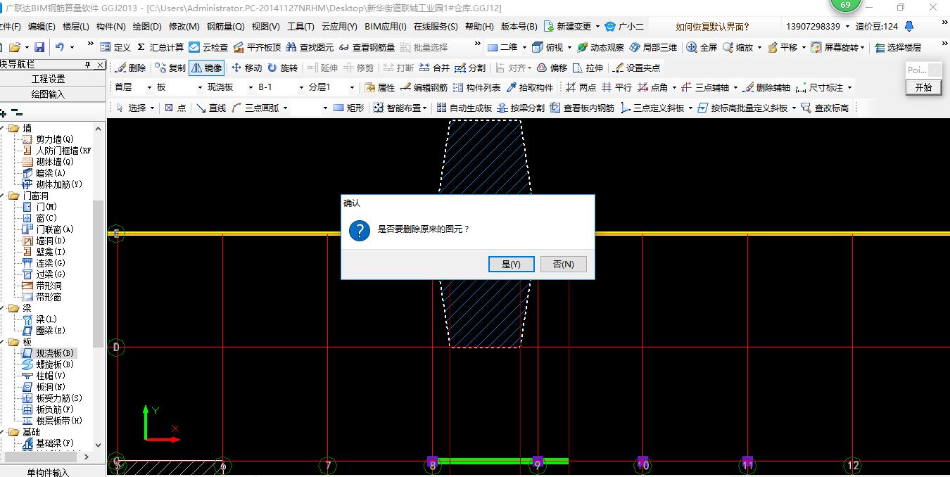 算量