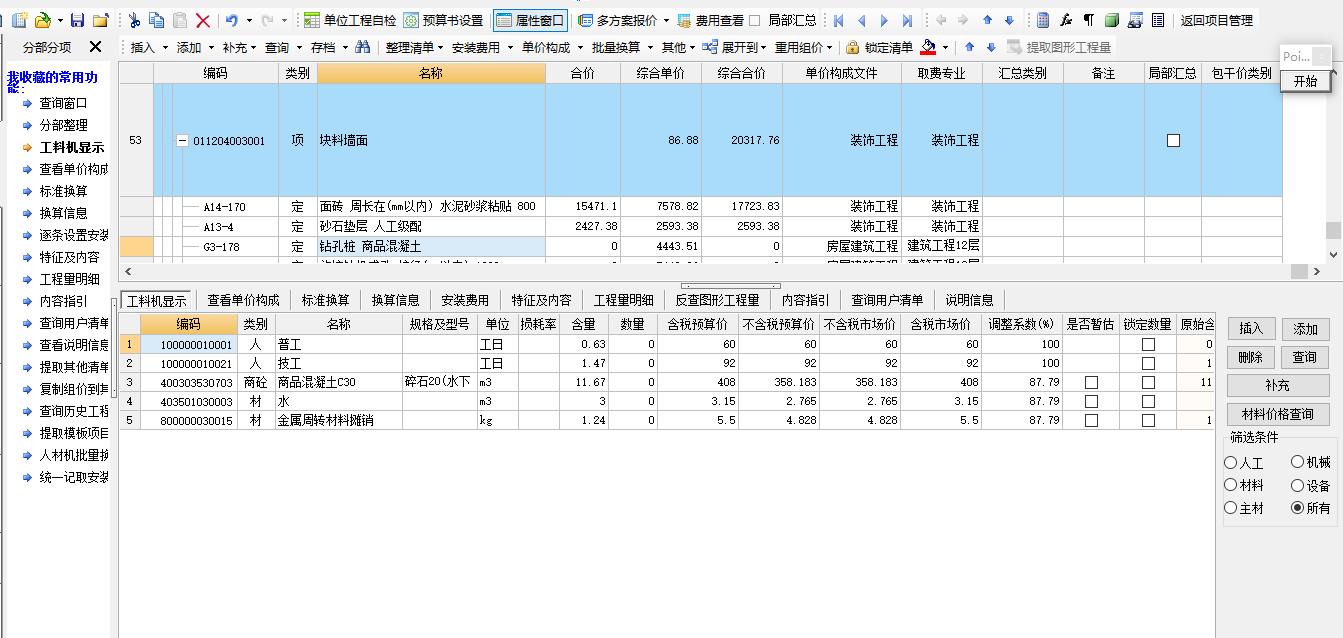 拆分