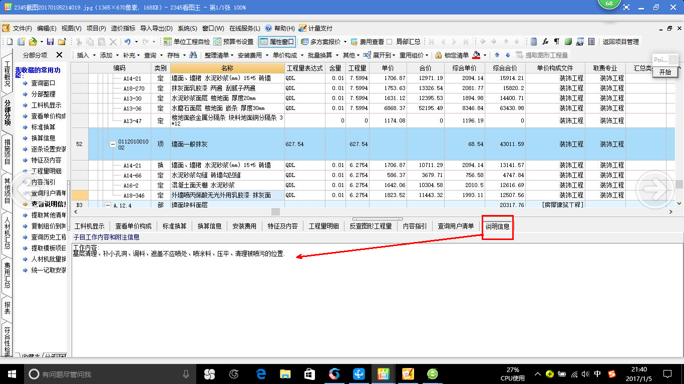 廣東2010定額