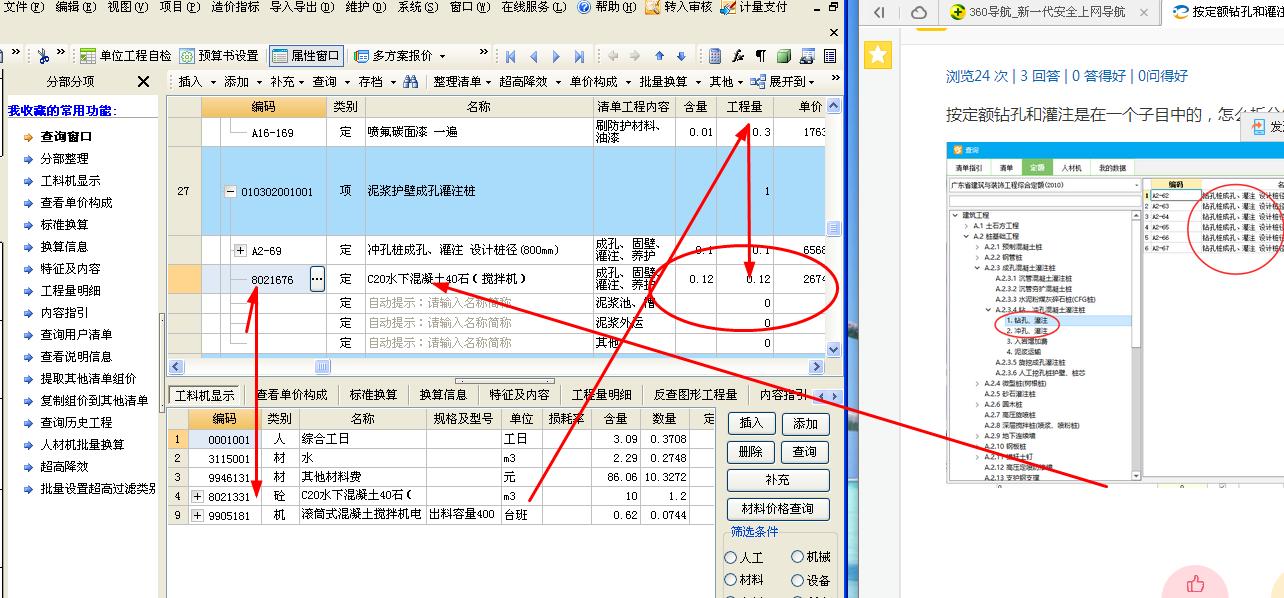 建筑行业快速问答平台-答疑解惑