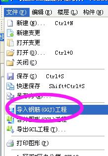 钢筋软件
