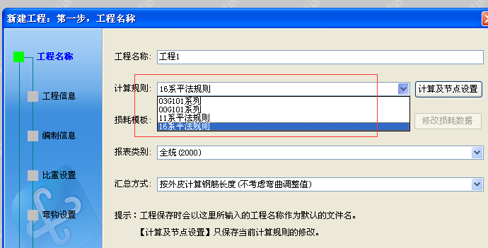 广联达服务新干线