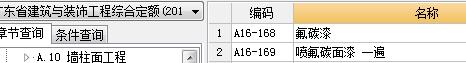 廣東2010定額