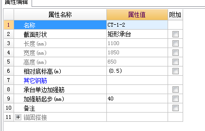 承台钢筋