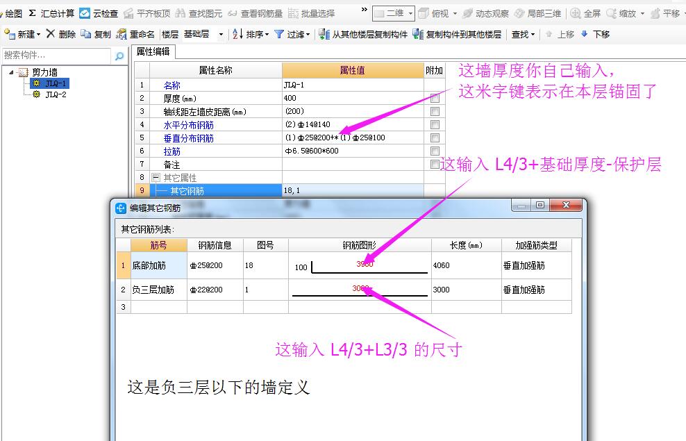 钢筋信息