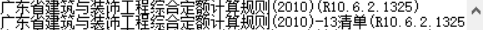 定額