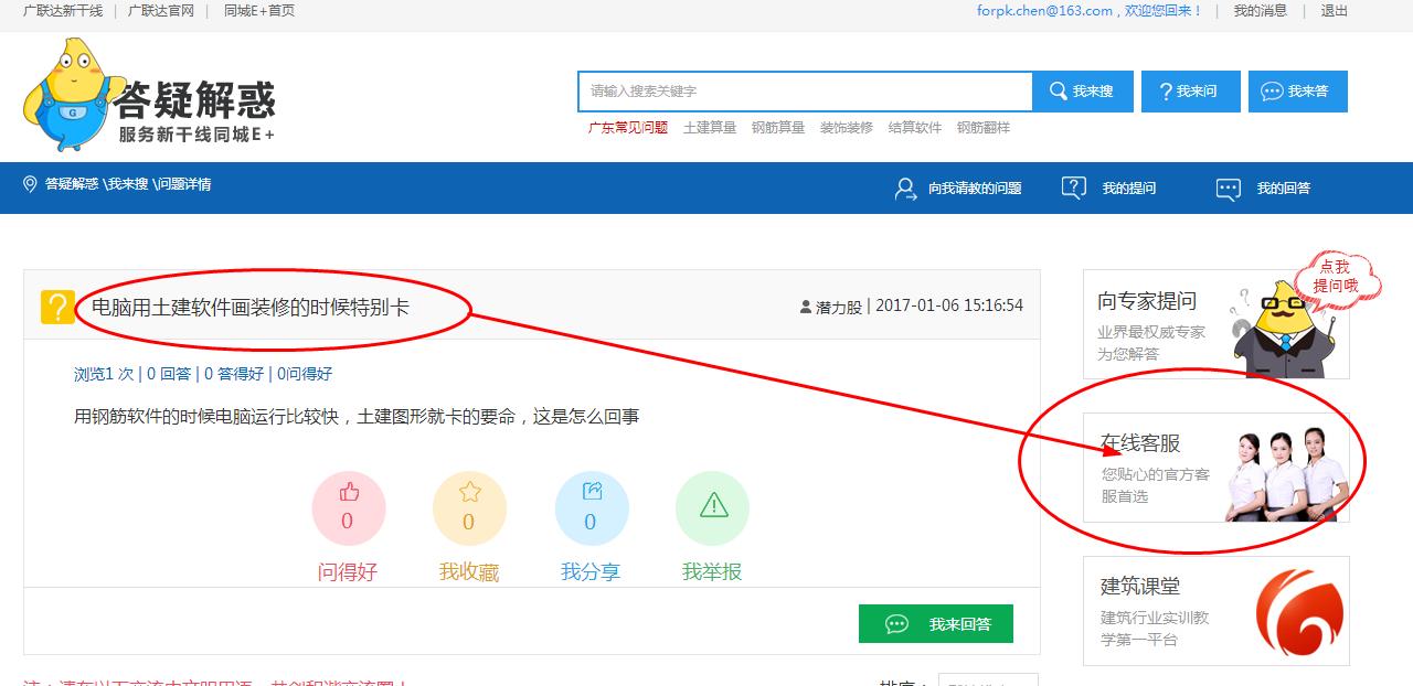 鋼筋軟件