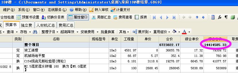 广联达服务新干线