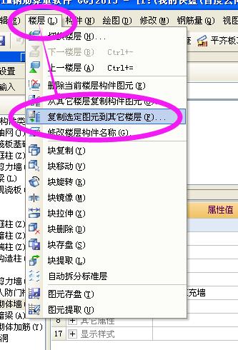 一层框架柱