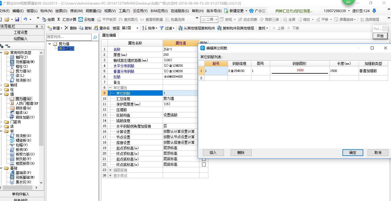 建筑行業快速問答平臺-答疑解惑