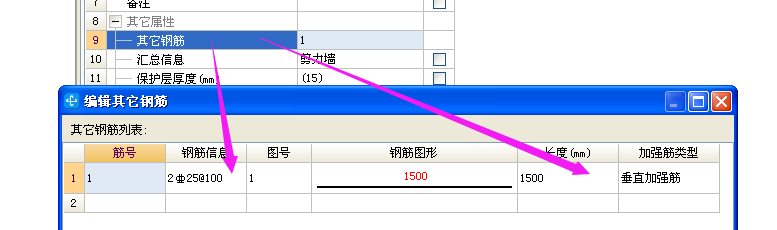 廣聯達服務新干線