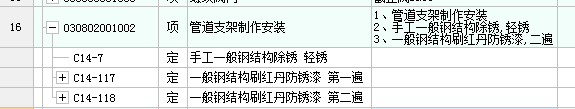 刷漆