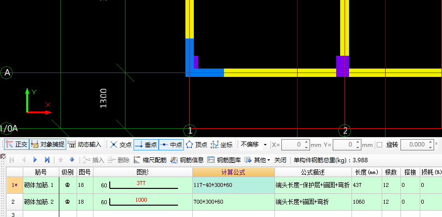 墙体加筋