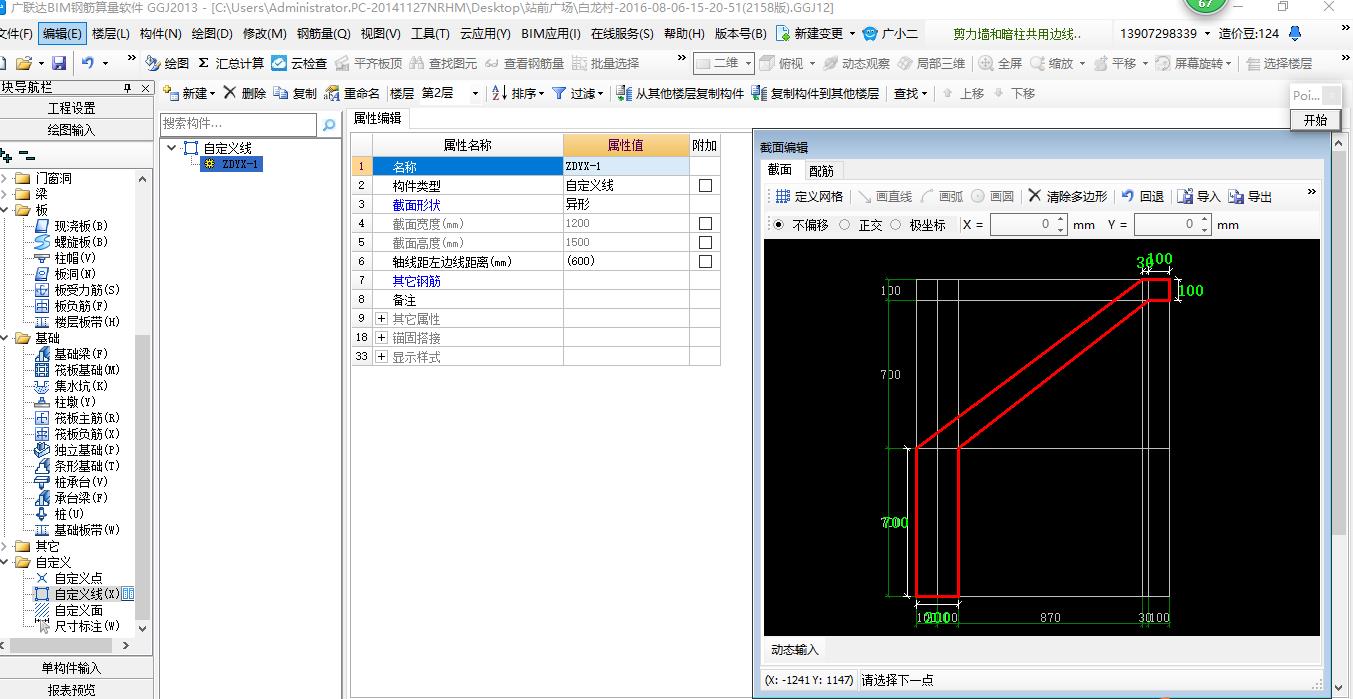 儿墙