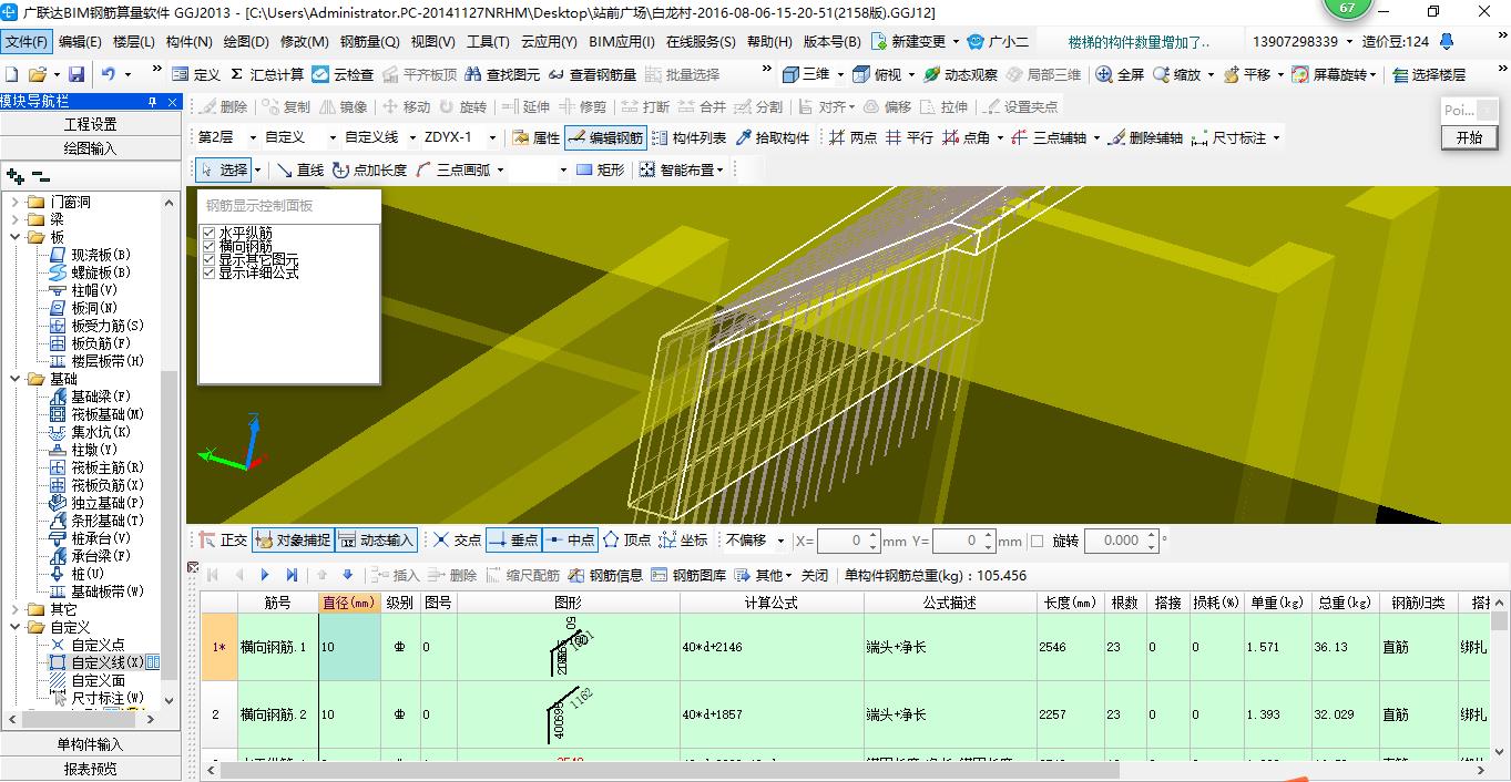 建筑行业快速问答平台-答疑解惑
