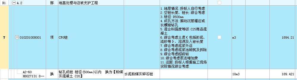 樁