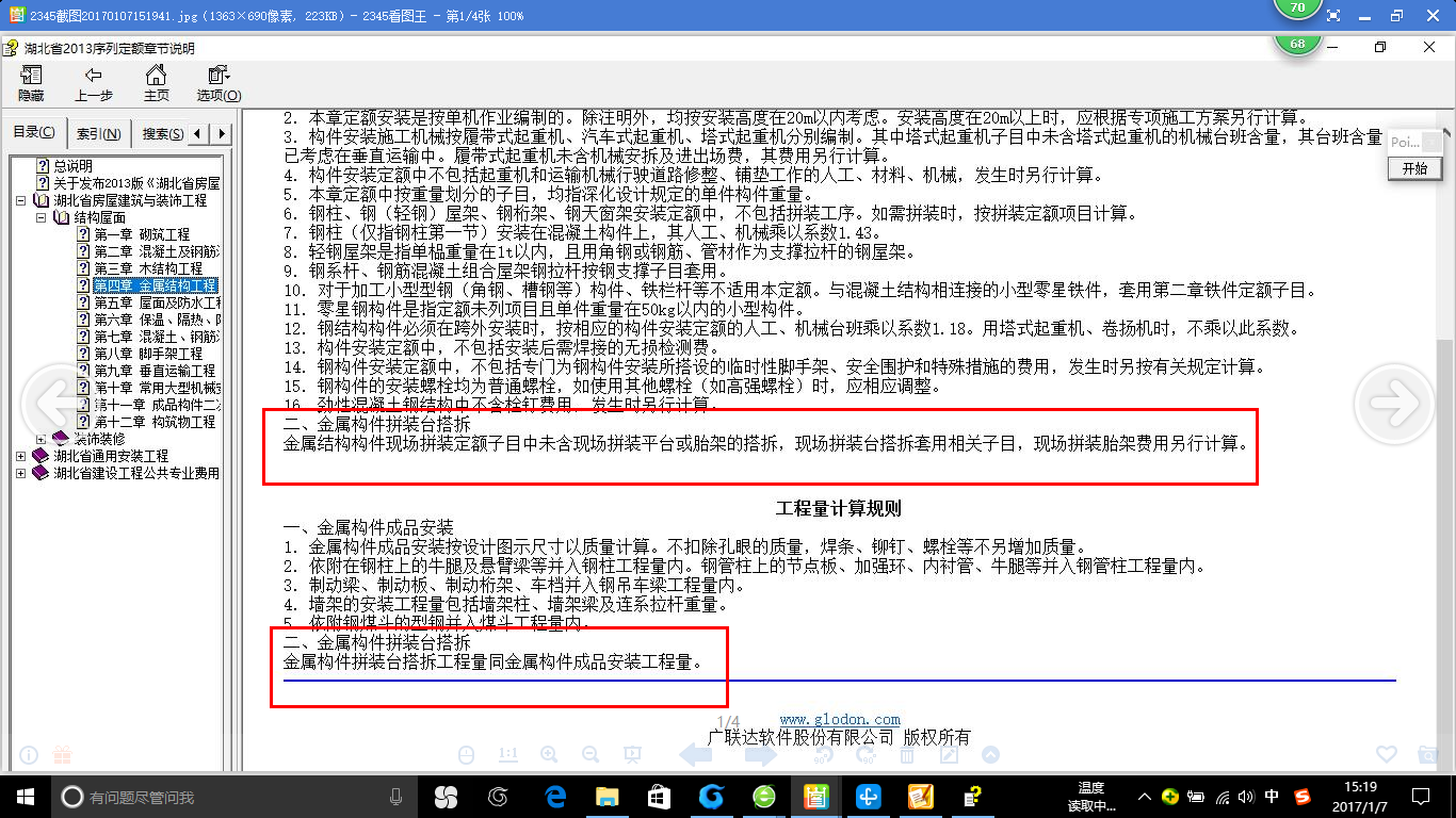 計取