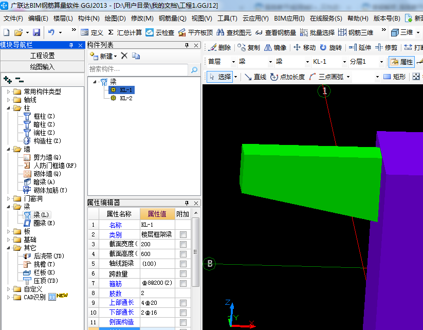 建筑行業快速問答平臺-答疑解惑