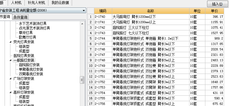 广联达服务新干线