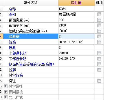 截面
