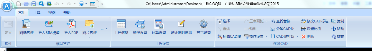 算量
