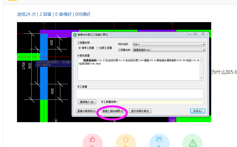廣聯達服務新干線
