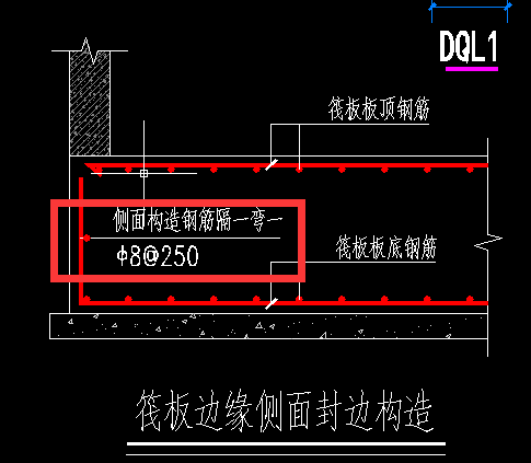 筏板基础