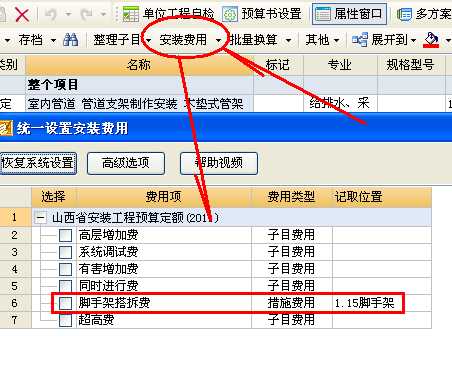 搭拆费