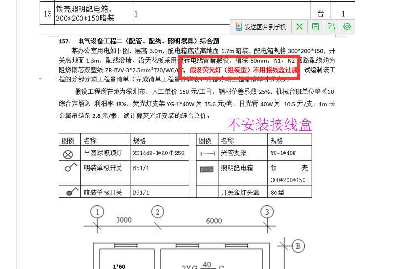 广联达服务新干线