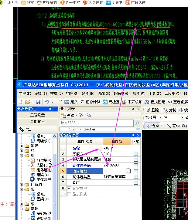 砌體拉結(jié)筋