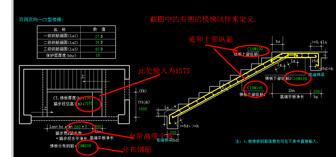单构件