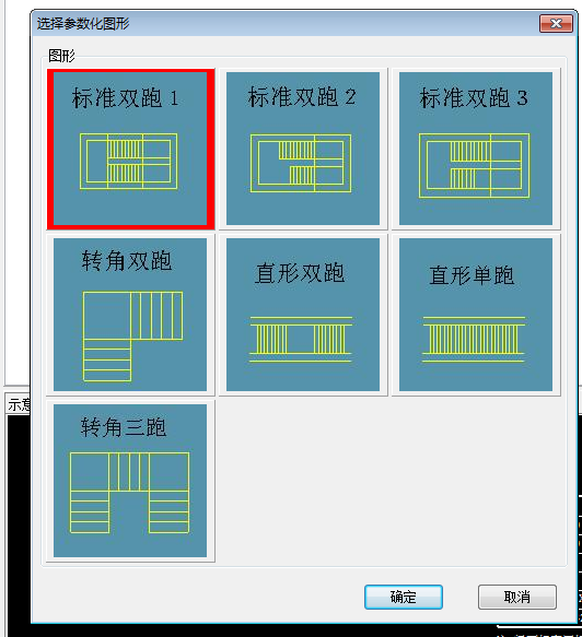 参数化