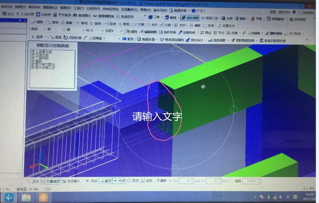 連梁