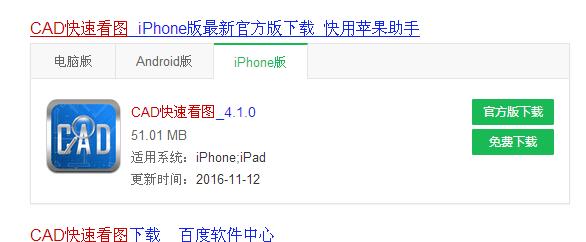 看圖軟件