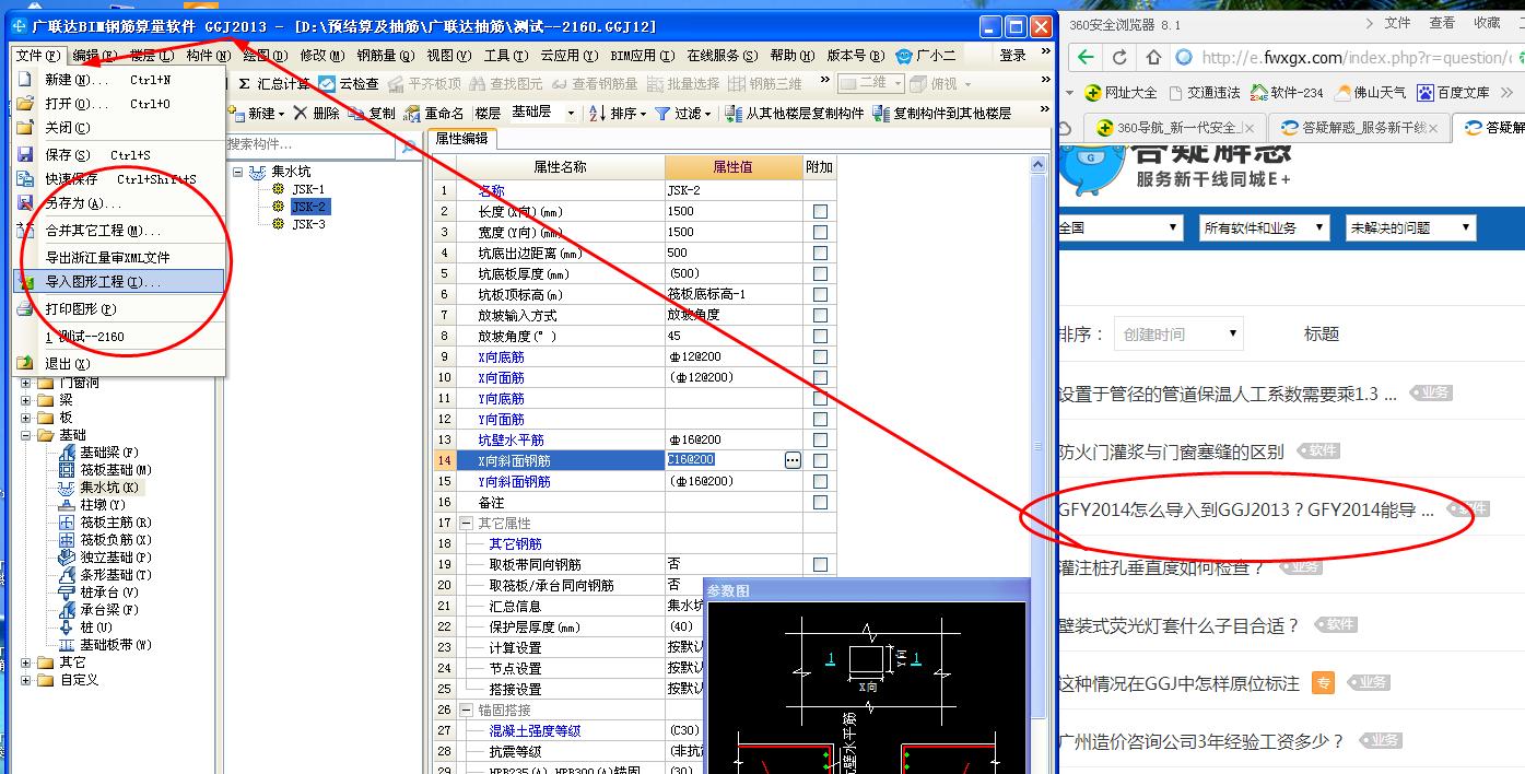 导入GCL