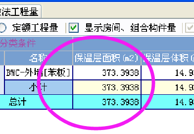 外墻保溫
